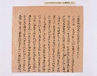 乾隆五十五年（1790）潘明慈等赴理番分憲金  混告潘士興霸收公租全案抄錄藏品圖，第104張